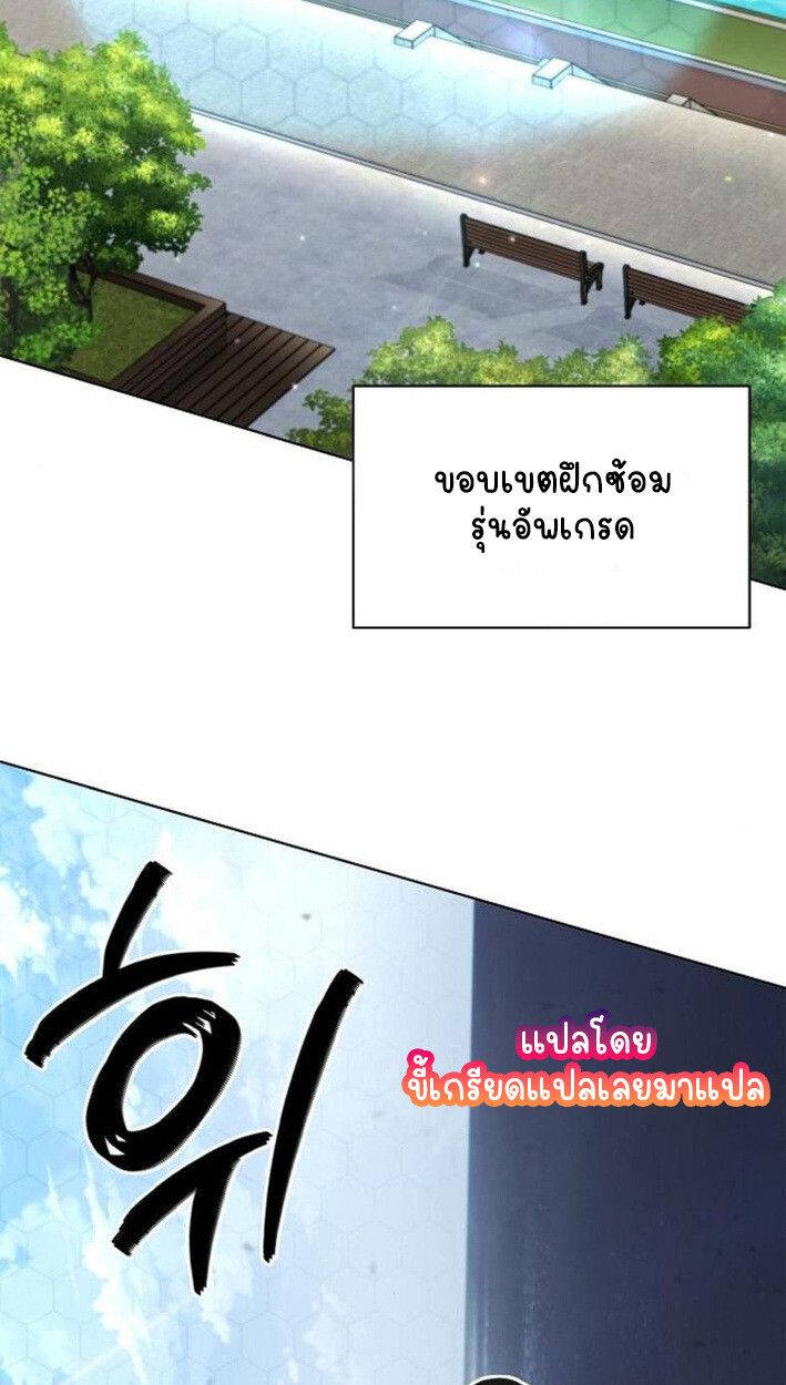 Part-Time Grim Reaper ตอนที่ 18 58