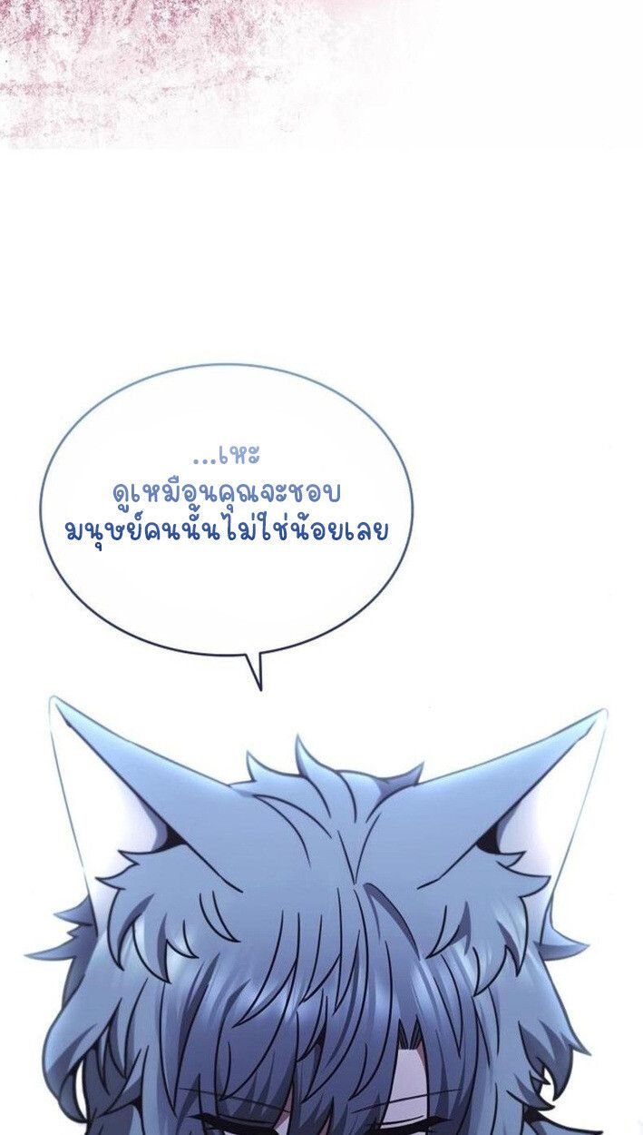 Part-Time Grim Reaper ตอนที่ 18 54
