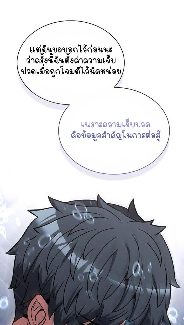 Part-Time Grim Reaper ตอนที่ 18 65