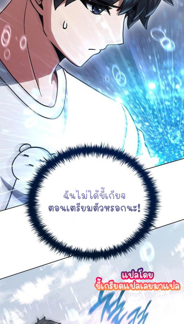 Part-Time Grim Reaper ตอนที่ 18 66