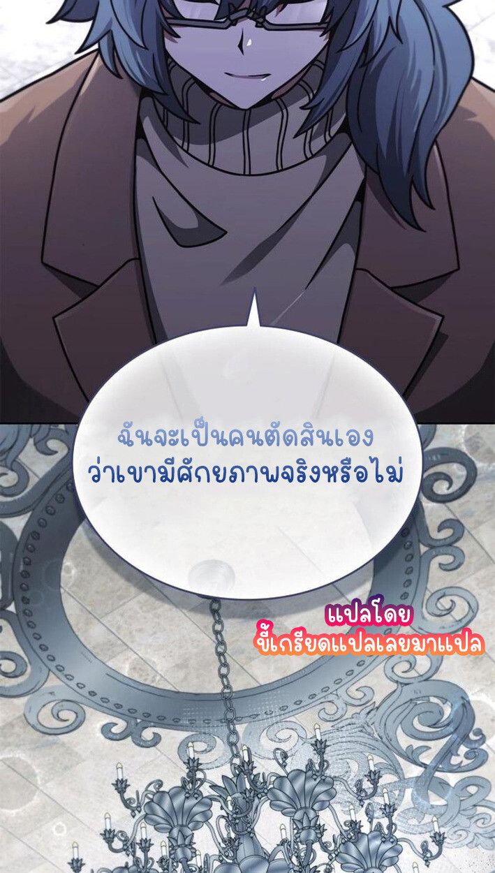 Part-Time Grim Reaper ตอนที่ 18 55