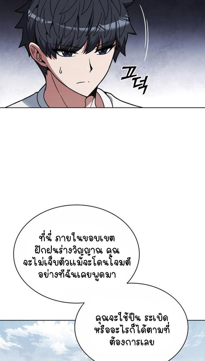 Part-Time Grim Reaper ตอนที่ 18 63