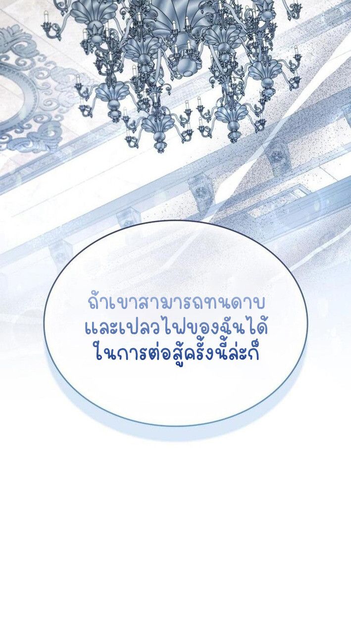 Part-Time Grim Reaper ตอนที่ 18 56