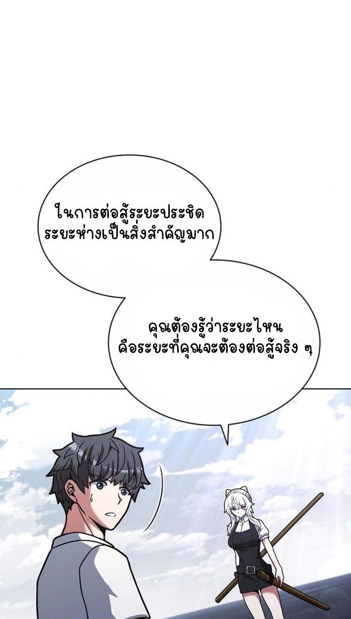 Part-Time Grim Reaper ตอนที่ 18 60