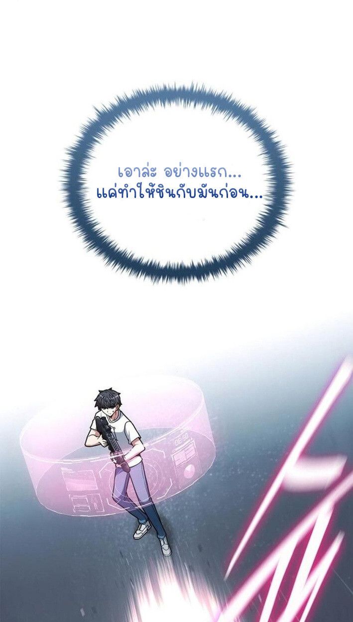 Part-Time Grim Reaper ตอนที่ 18 70