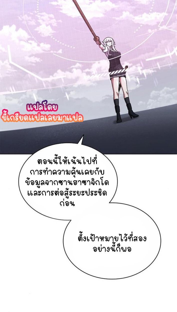 Part-Time Grim Reaper ตอนที่ 18 69
