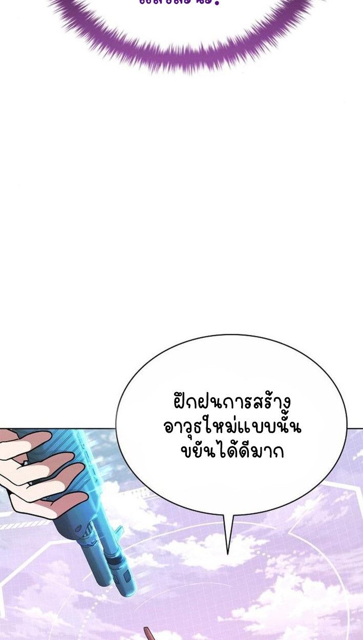 Part-Time Grim Reaper ตอนที่ 18 68