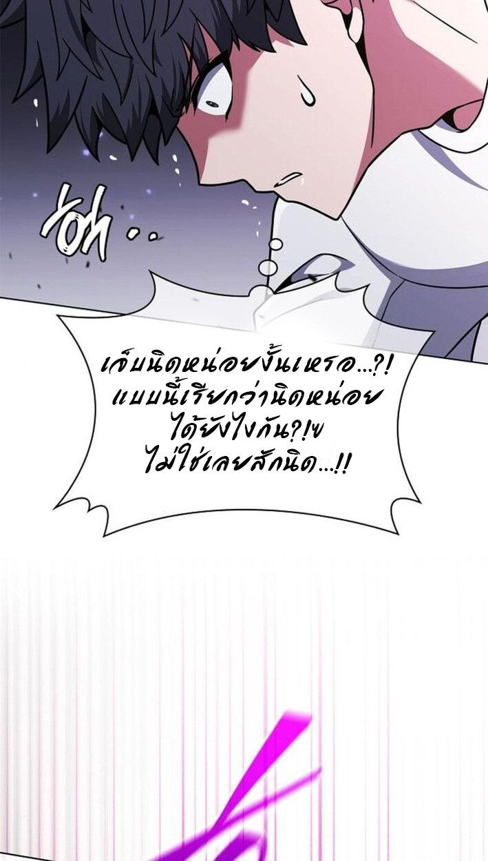 Part-Time Grim Reaper ตอนที่ 18 84