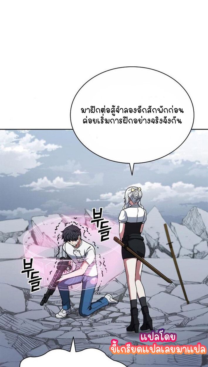Part-Time Grim Reaper ตอนที่ 18 93