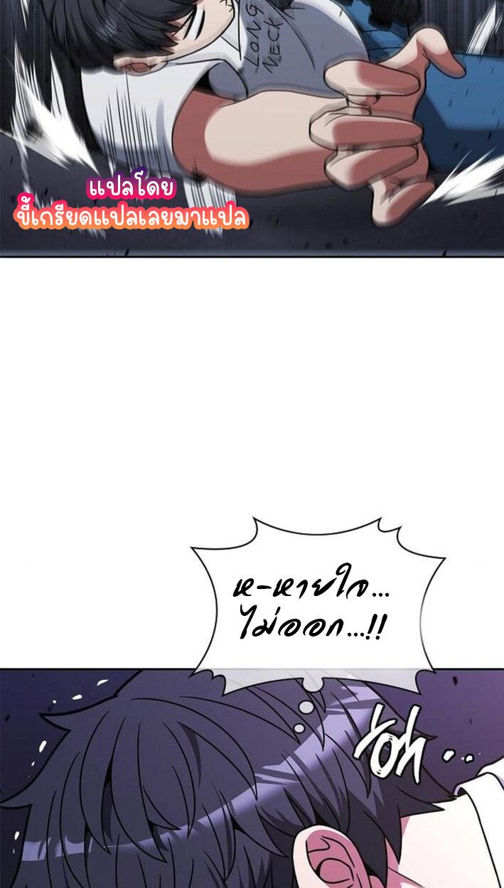Part-Time Grim Reaper ตอนที่ 18 83