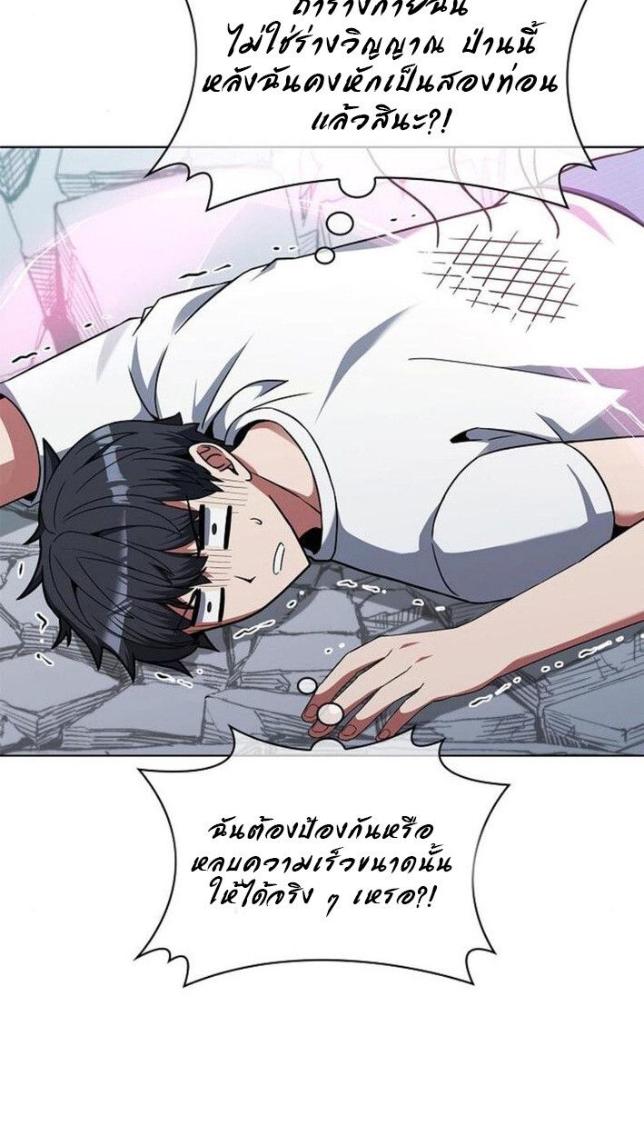 Part-Time Grim Reaper ตอนที่ 18 92