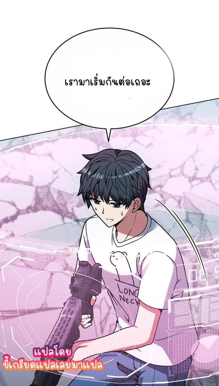 Part-Time Grim Reaper ตอนที่ 18 97