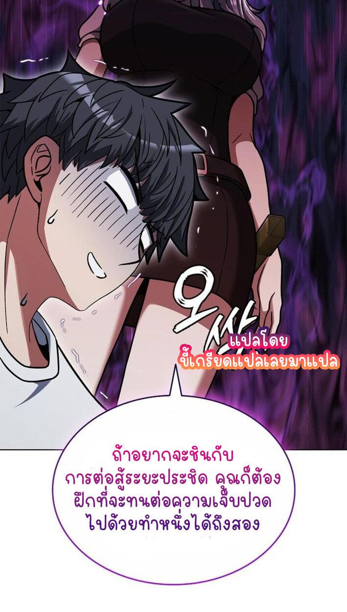 Part-Time Grim Reaper ตอนที่ 18 95