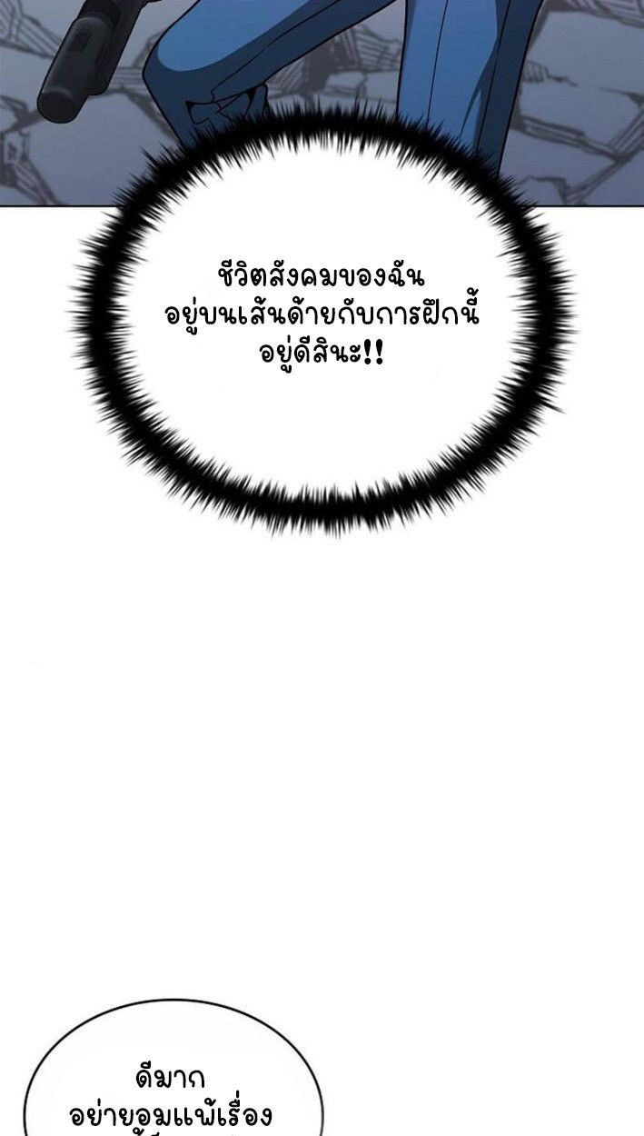 Part-Time Grim Reaper ตอนที่ 18 98