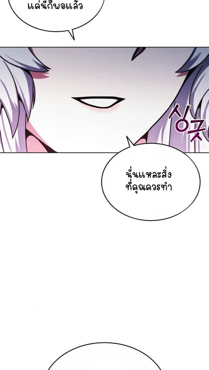 Part-Time Grim Reaper ตอนที่ 18 99