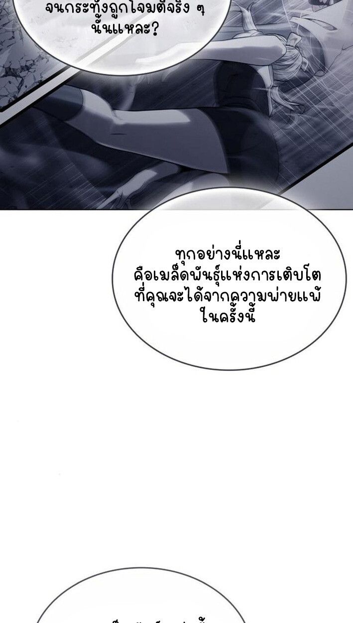 Part-Time Grim Reaper ตอนที่ 18 103