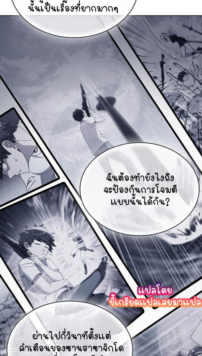 Part-Time Grim Reaper ตอนที่ 18 102