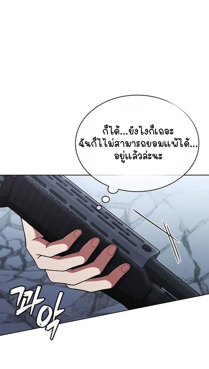 Part-Time Grim Reaper ตอนที่ 18 96