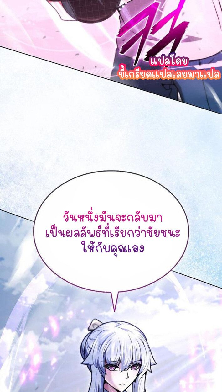 Part-Time Grim Reaper ตอนที่ 18 105
