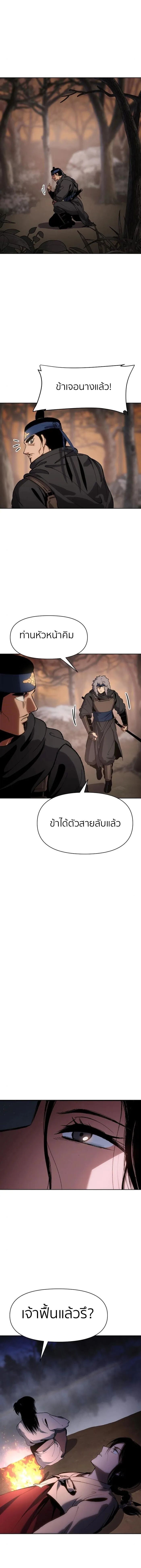 Informer ตอนที่ 21 4