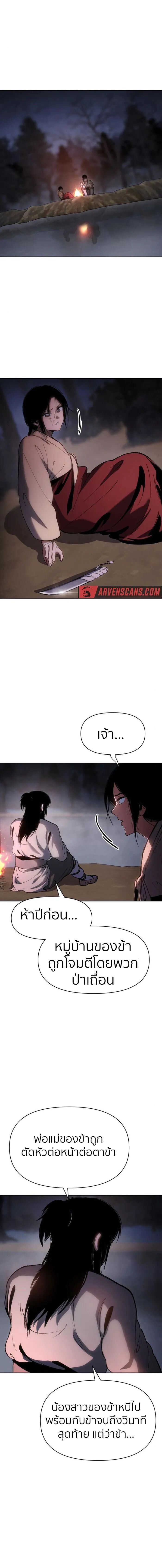 Informer ตอนที่ 21 5