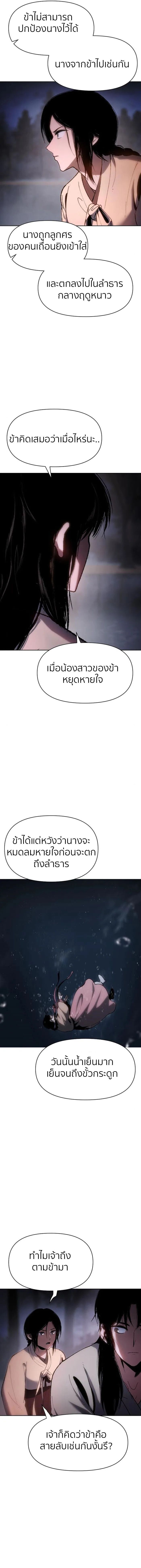 Informer ตอนที่ 21 6