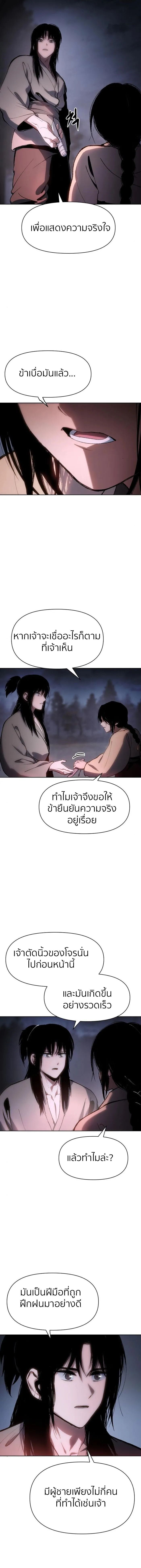Informer ตอนที่ 21 8