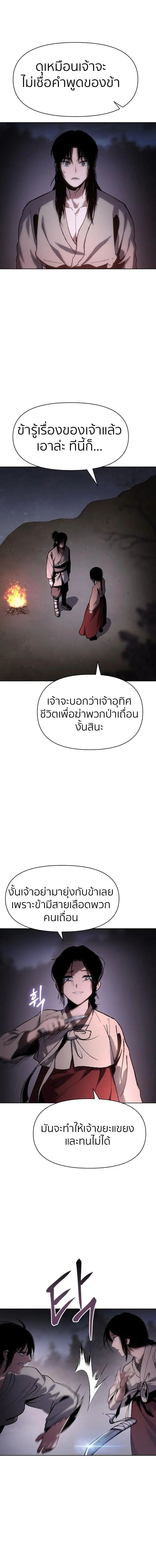 Informer ตอนที่ 21 10