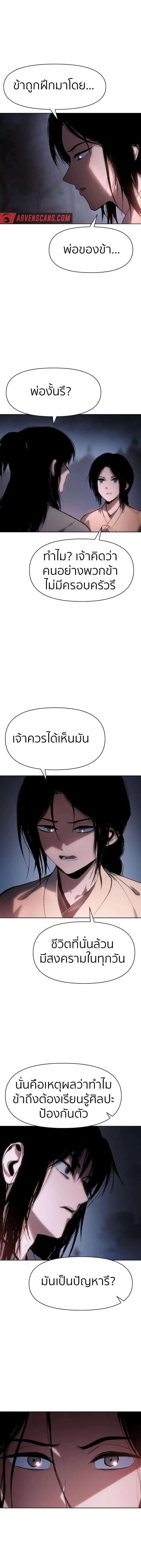 Informer ตอนที่ 21 9
