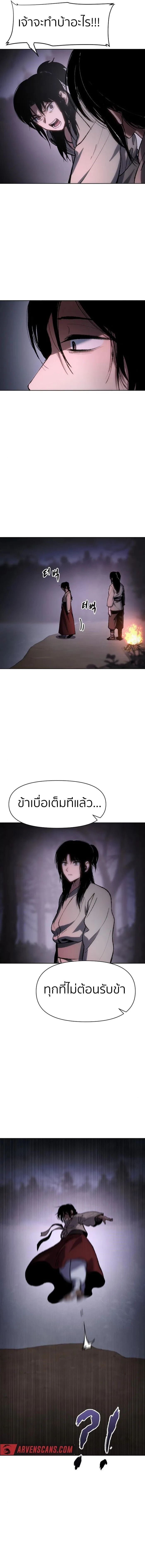 Informer ตอนที่ 21 11