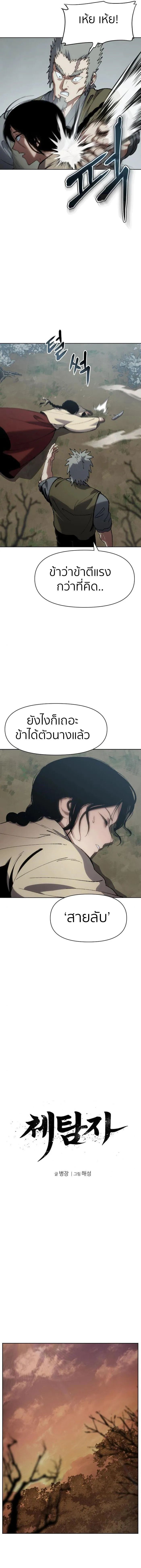 Informer ตอนที่ 21 3