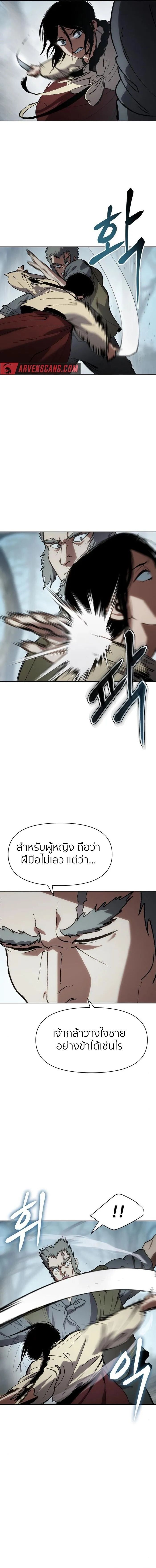 Informer ตอนที่ 21 2