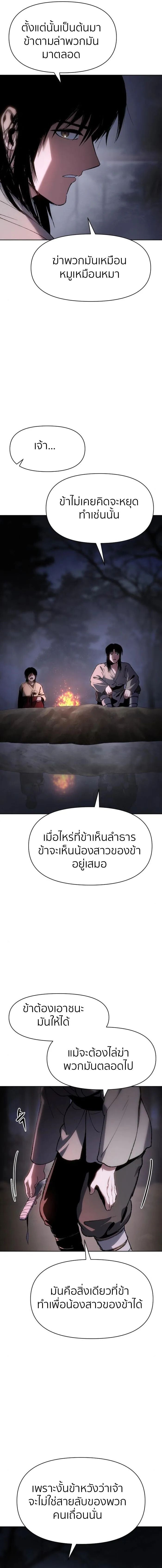 Informer ตอนที่ 21 7