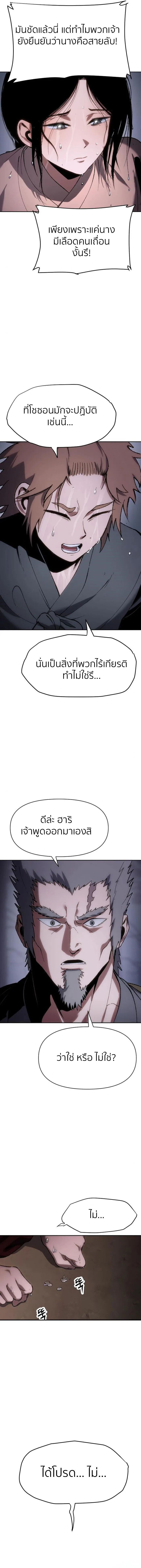 Informer ตอนที่ 21 17