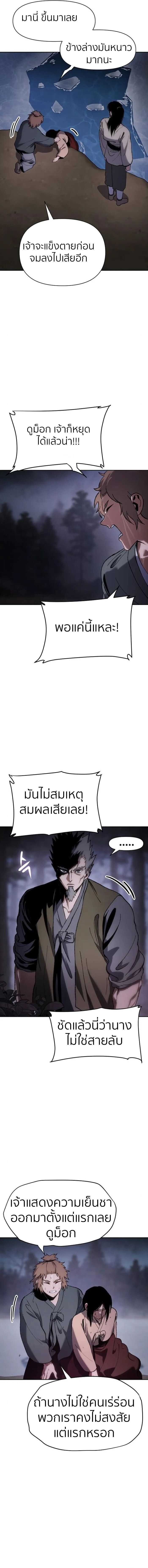Informer ตอนที่ 21 16