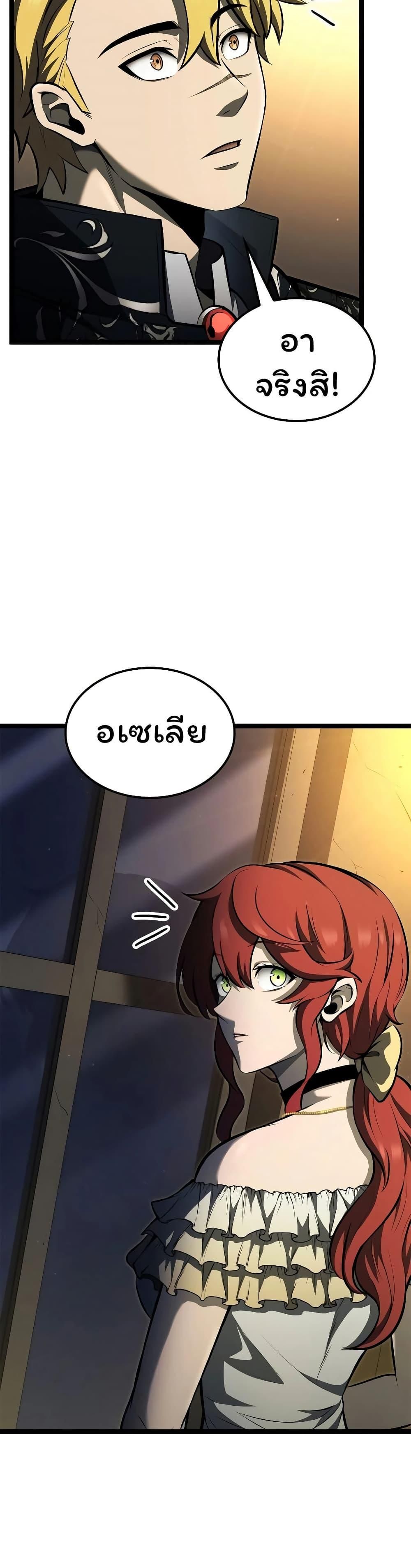 Boxer Kali ตอนที่ 73 7