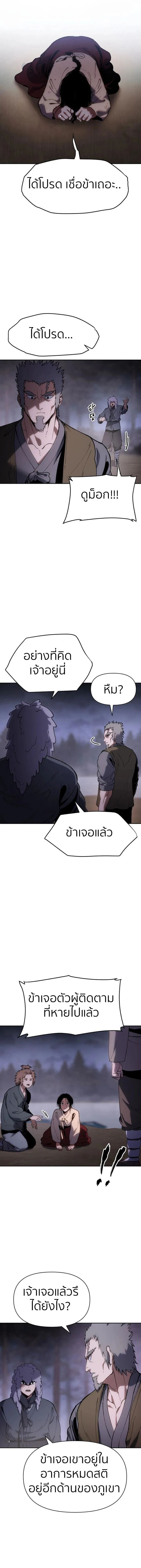Informer ตอนที่ 21 18