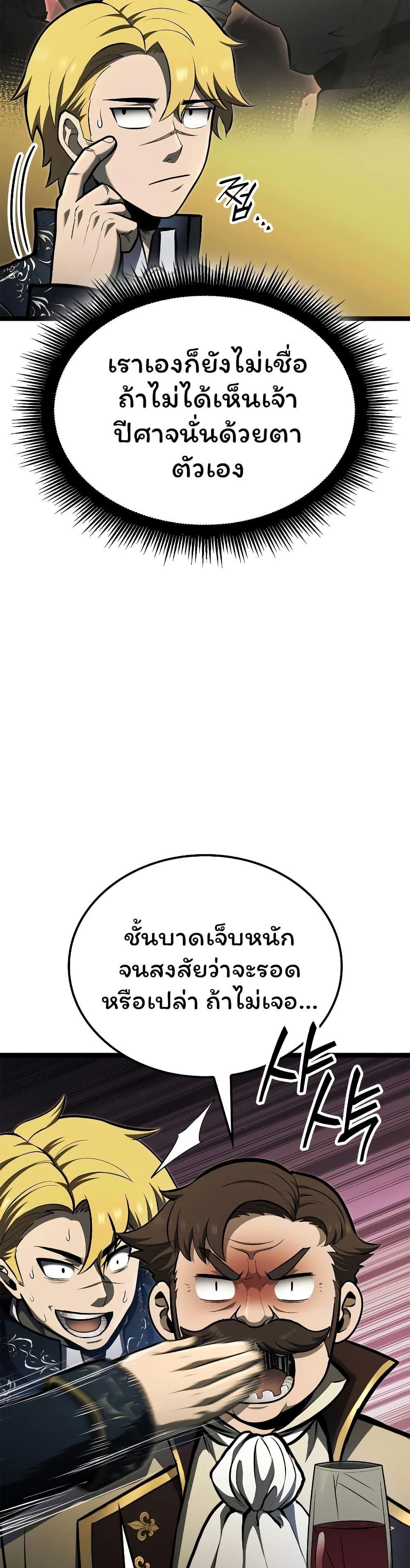 Boxer Kali ตอนที่ 73 3