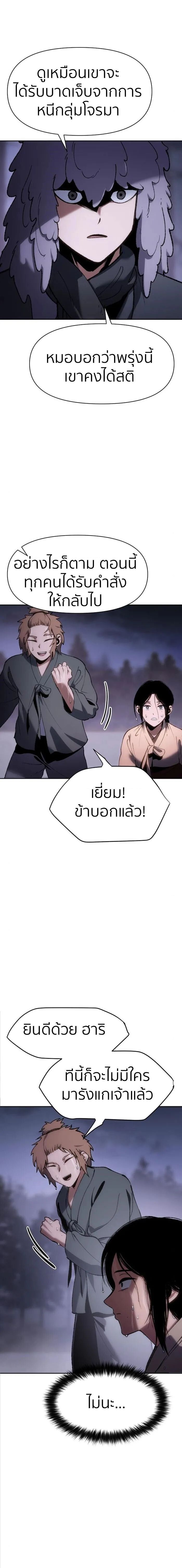 Informer ตอนที่ 21 19