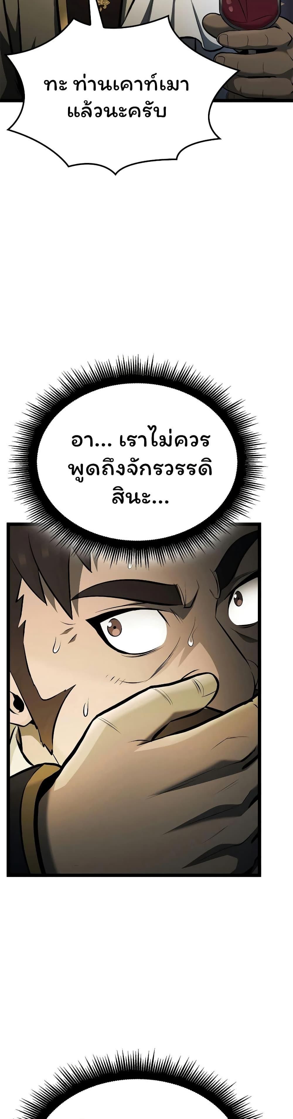 Boxer Kali ตอนที่ 73 4