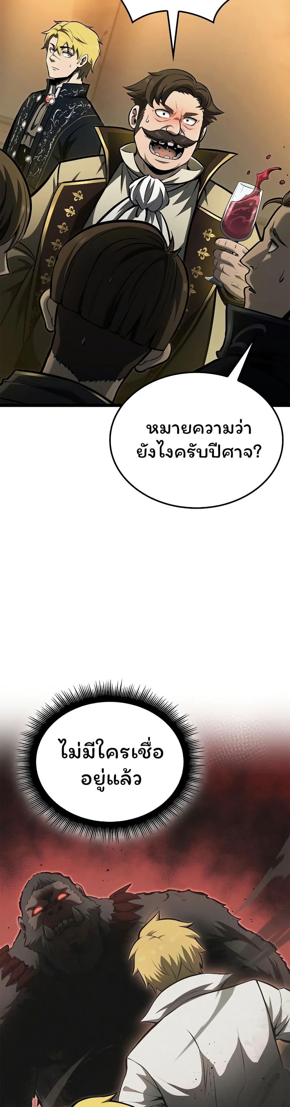 Boxer Kali ตอนที่ 73 2