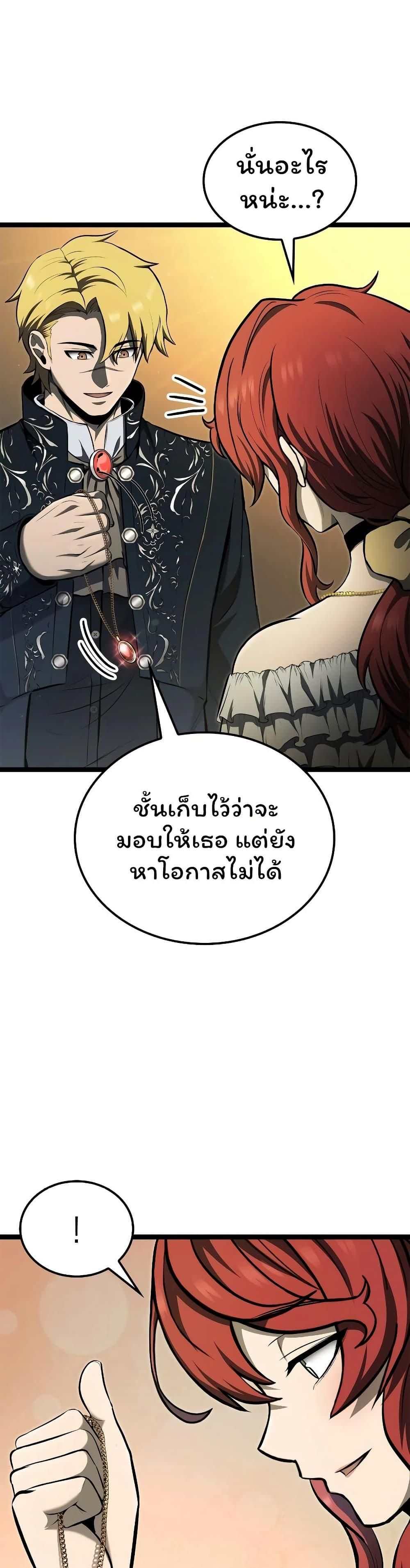Boxer Kali ตอนที่ 73 8