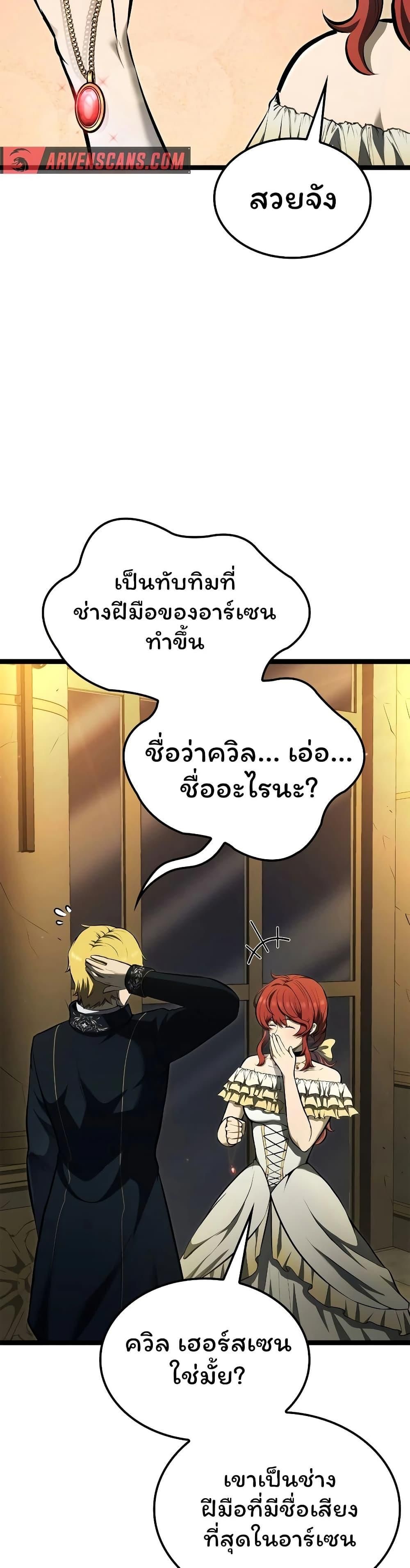 Boxer Kali ตอนที่ 73 9
