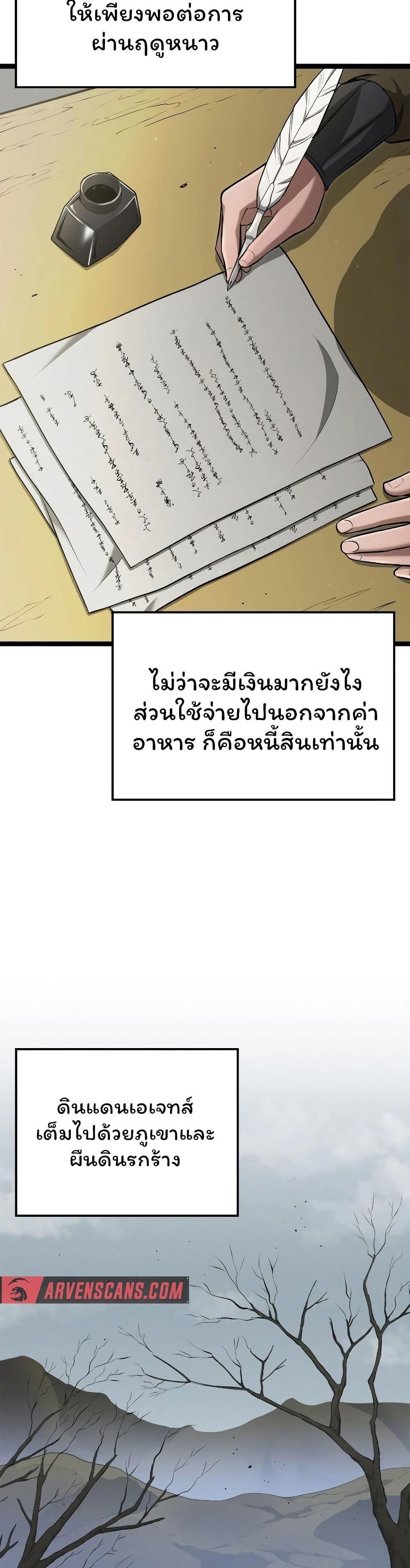 Boxer Kali ตอนที่ 73 19