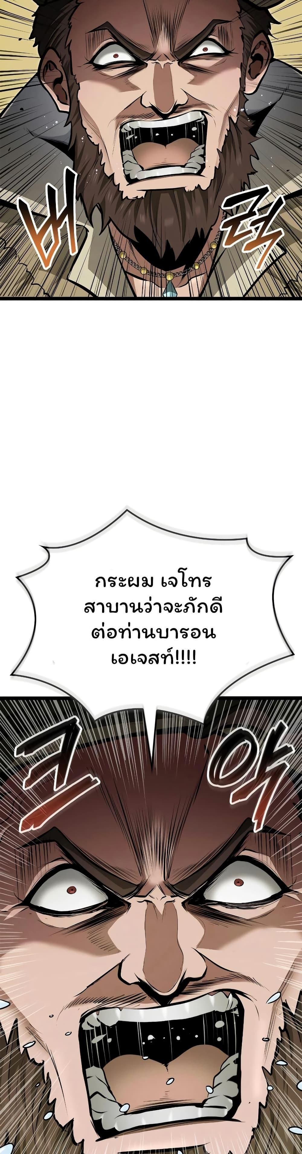 Boxer Kali ตอนที่ 73 17