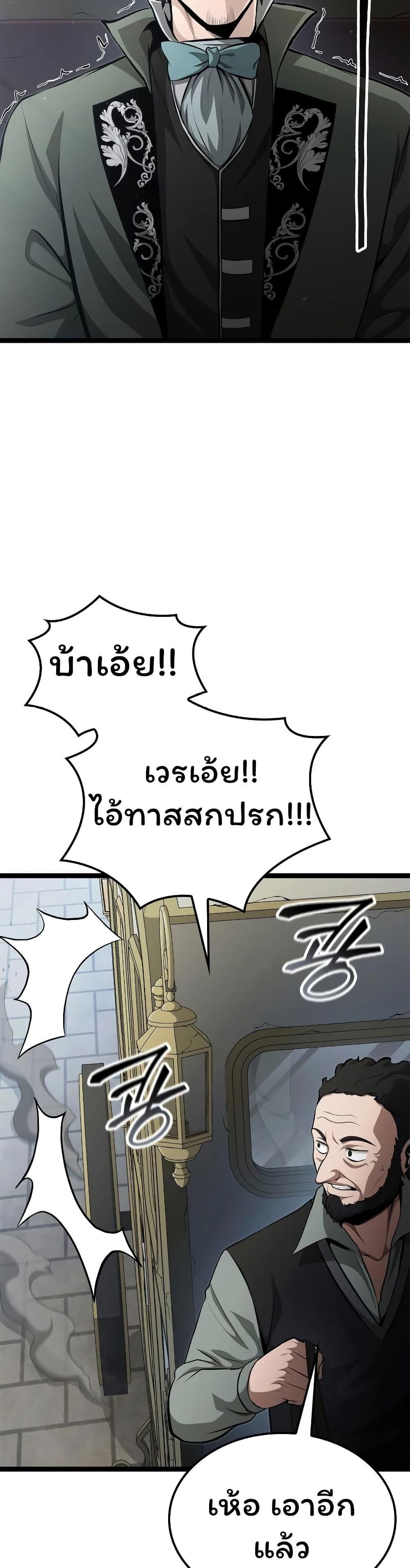 Boxer Kali ตอนที่ 73 13