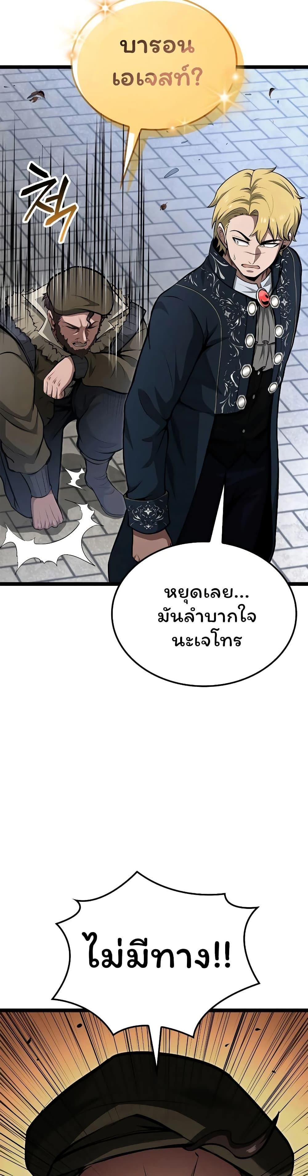 Boxer Kali ตอนที่ 73 16