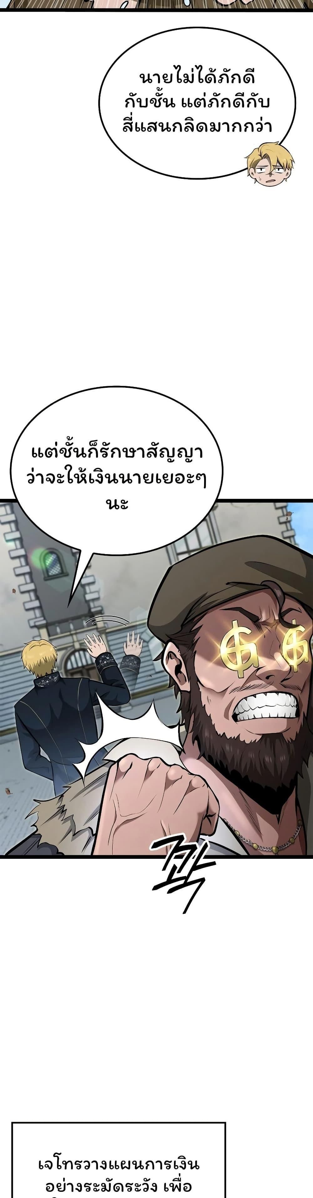 Boxer Kali ตอนที่ 73 18