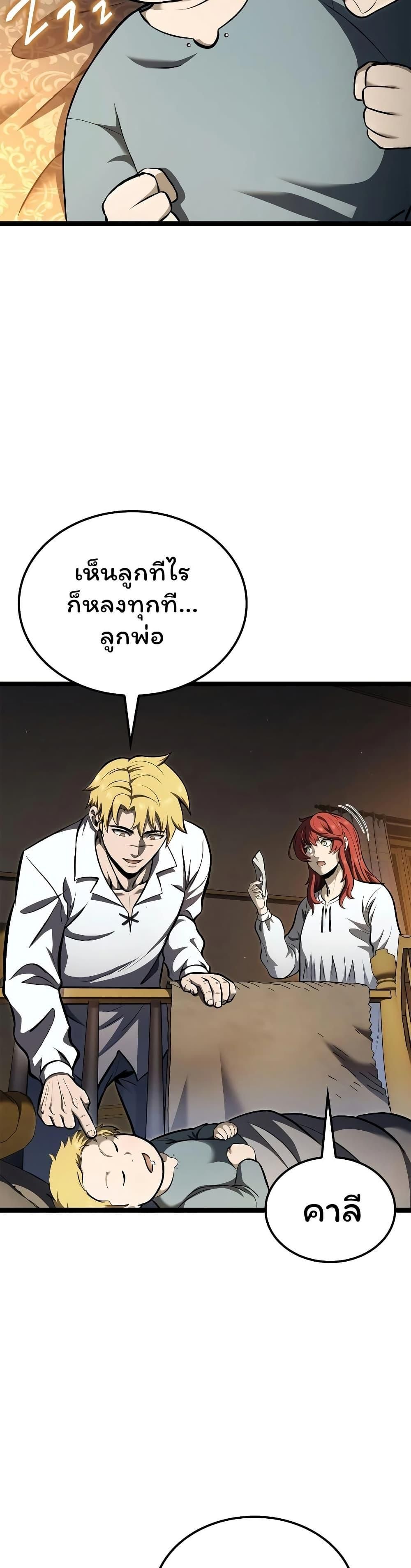 Boxer Kali ตอนที่ 73 23
