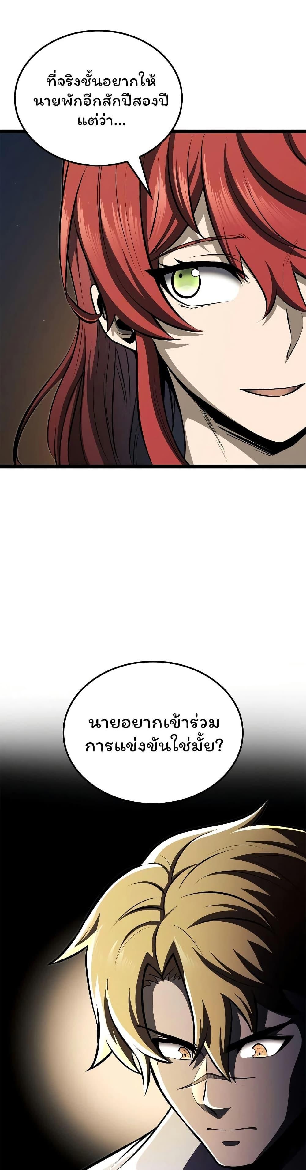 Boxer Kali ตอนที่ 73 27
